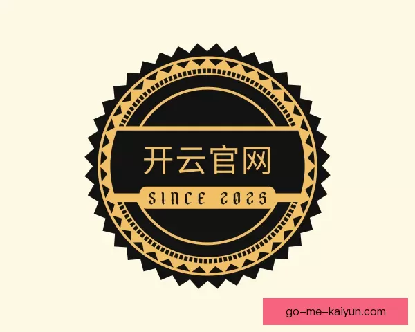 关于开云官网